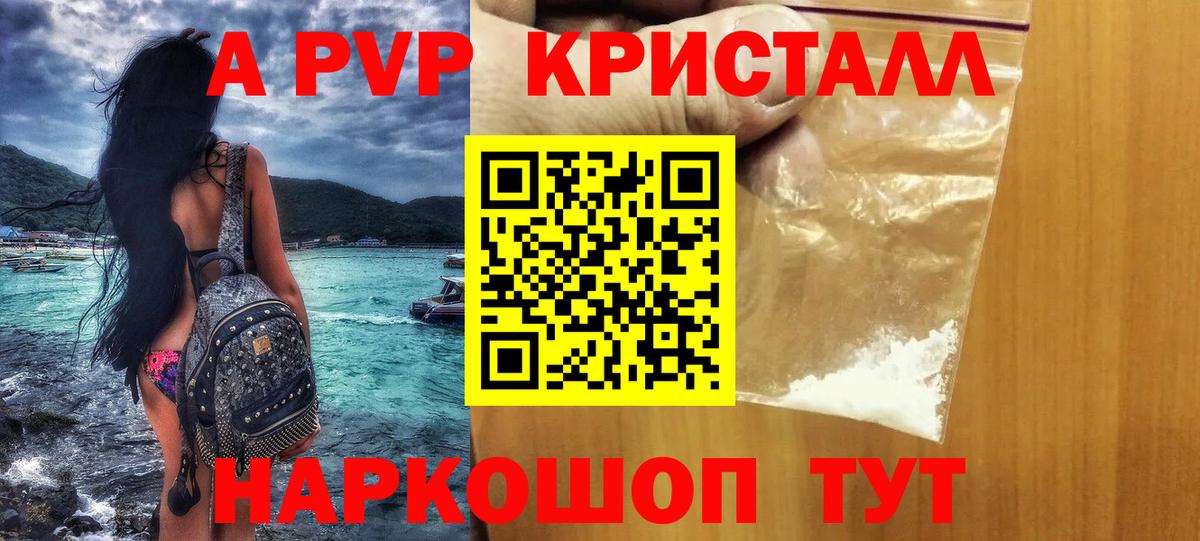 A-PVP VHQ  Alpha-PVP СК КРИС  Мурино  Alfa_PVP Crystall  Вход с VPN 