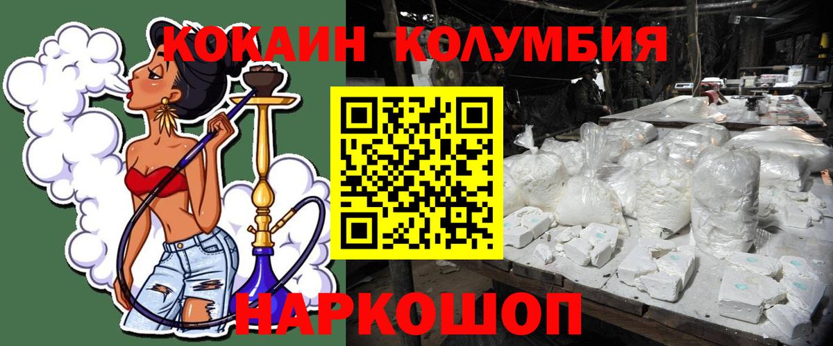 Кокаин FishScale  Cocaine Fish Scale  Мурино  Вход с VPN 
