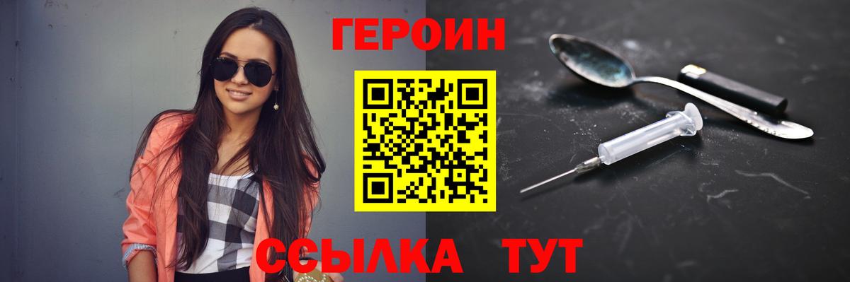 ГЕРОИН  Вход с VPN  Мурино  ГЕРОИН Heroin 