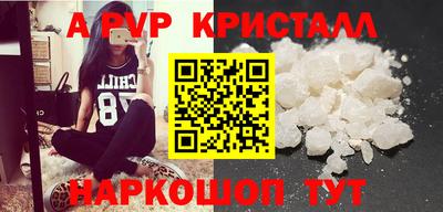 ALPHA PVP Гусев