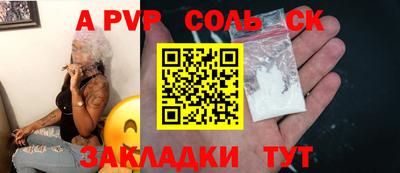 ALPHA PVP Гусев