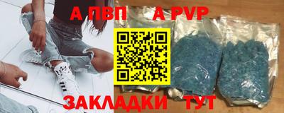 ALPHA PVP Гусев