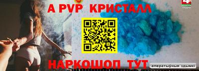 ALPHA PVP Гусев