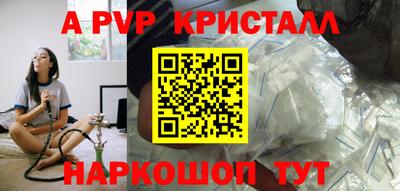 ALPHA PVP Гусев