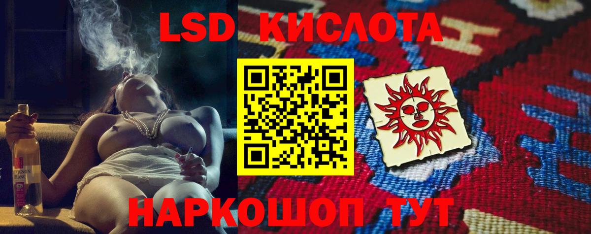 LSD-25 экстази ecstasy Мурино