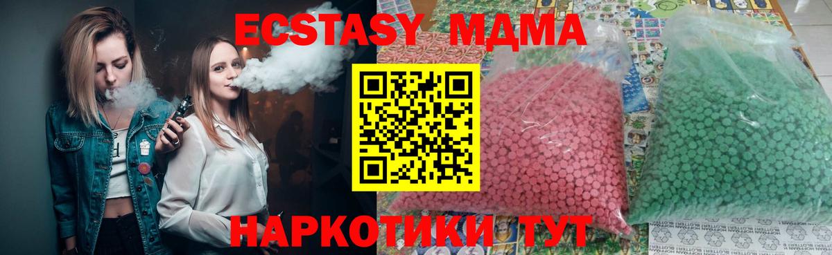 Мурино  МДМА молли  Вход с VPN 