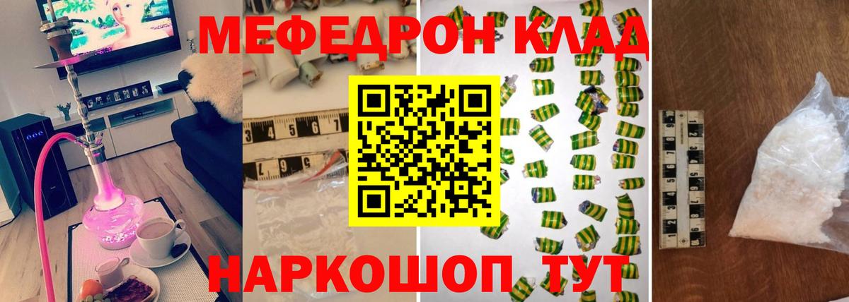 Меф Мурино