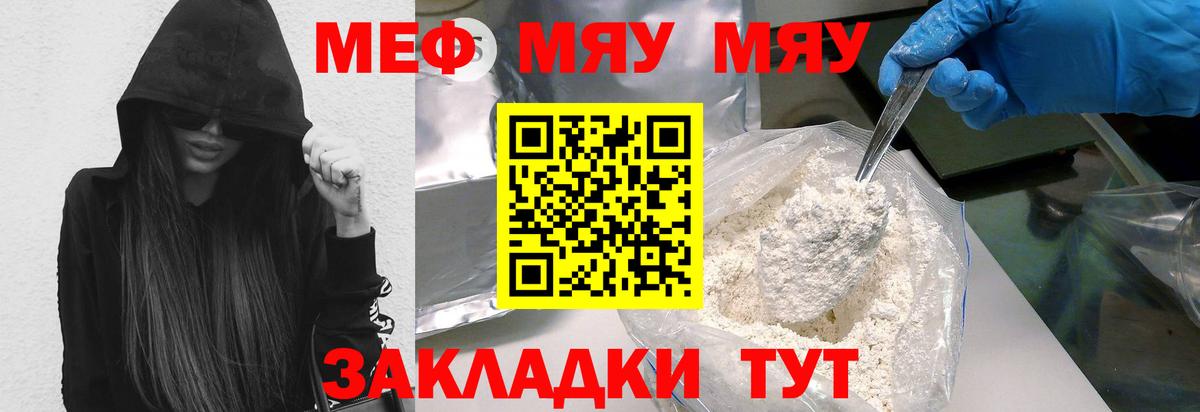 МЕФ 4 MMC  Меф VHQ  МЕФ  МЕФ  Вход с VPN  Мурино 