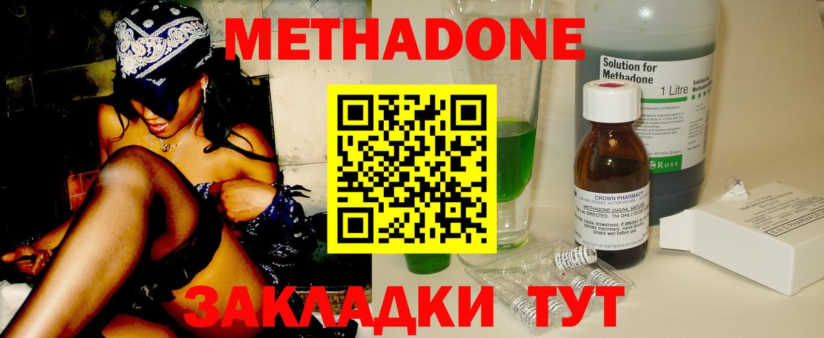Мурино  Метадон кристалл  Вход с VPN 