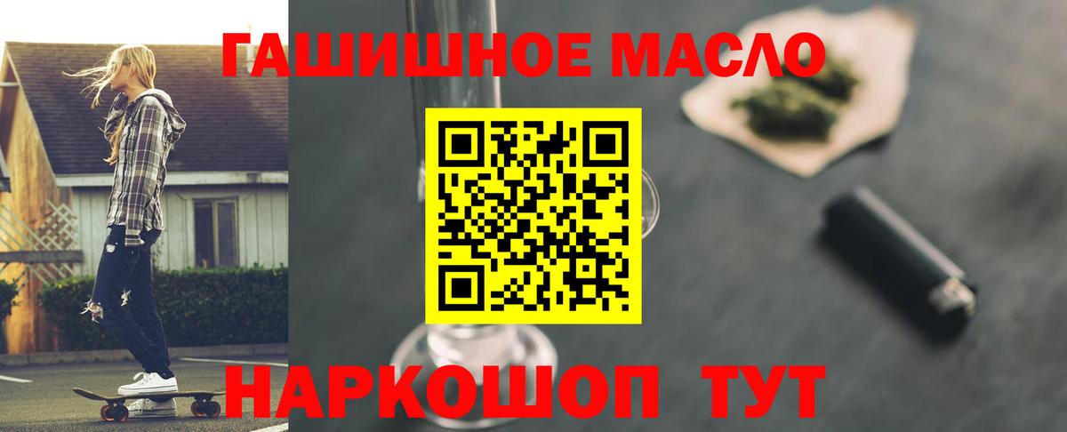 Дистиллят ТГК гашишное масло  ТГК жижа  Мурино  Вход с VPN 
